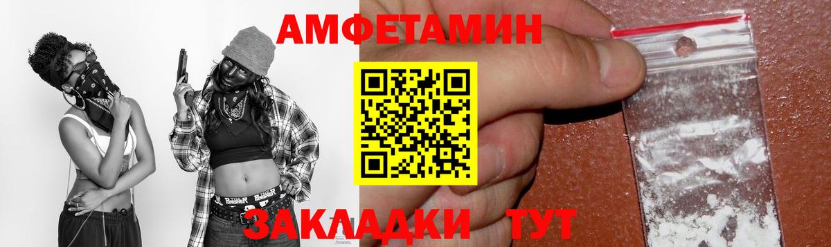 АМФ  АМФЕТАМИН Розовый  Вход с VPN  Печора 