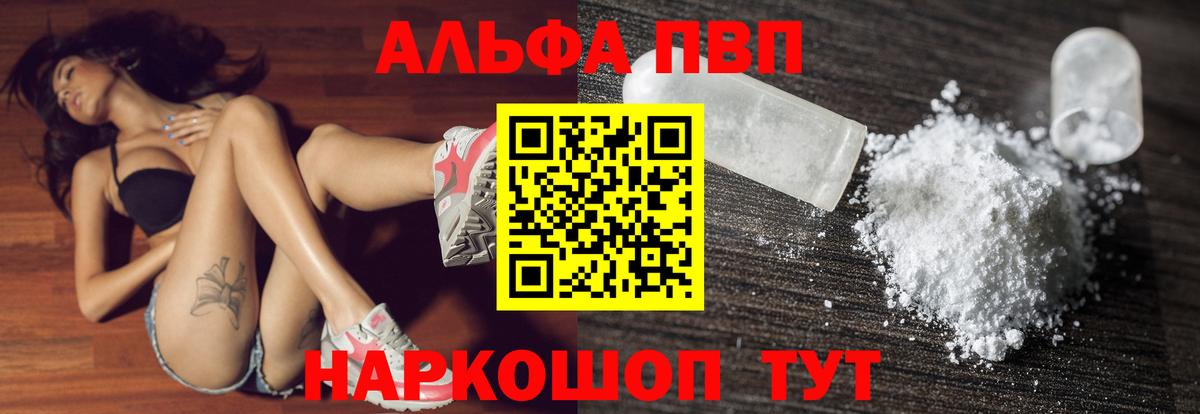 Печора  Альфа ПВП Crystall  Вход с VPN  Alpha-PVP крисы CK  купить  цена  Альфа ПВП Crystall 