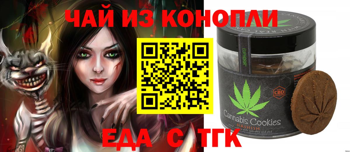 Печора  Еда ТГК марихуана  Вход с VPN 