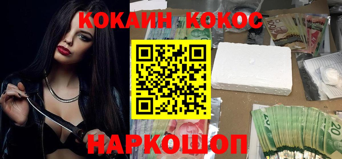 Cocaine FishScale Печора