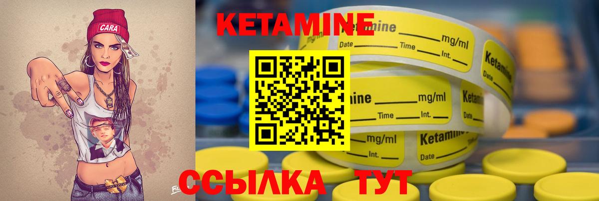 КЕТАМИН VHQ Печора