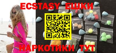 экстази Рыбинск