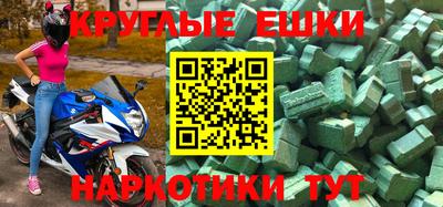 экстази Рыбинск