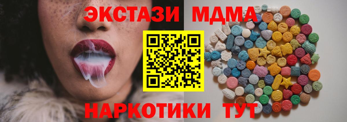 Печора  MDMA кристаллы  MDMA crystal  Вход с VPN 