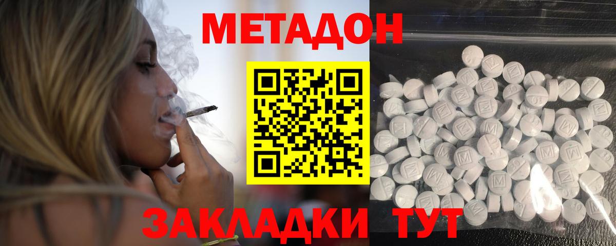 МЕТАДОН мёд  Вход с VPN  Печора    зеркало  МЕТАДОН белоснежный 