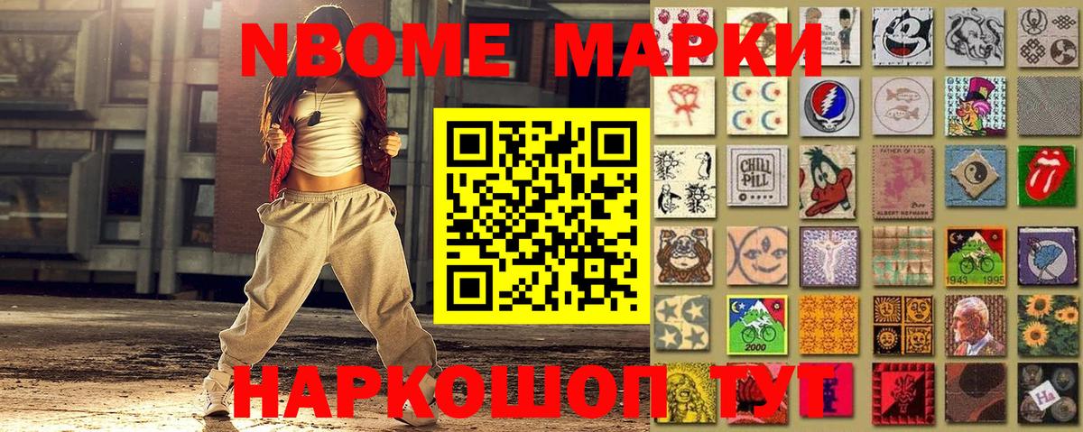 Печора  Марки 25I-NBOMe  Вход с VPN  Марки 25I-NBOMe 1,8мг  Марки 25I-NBOMe 1,8мг 