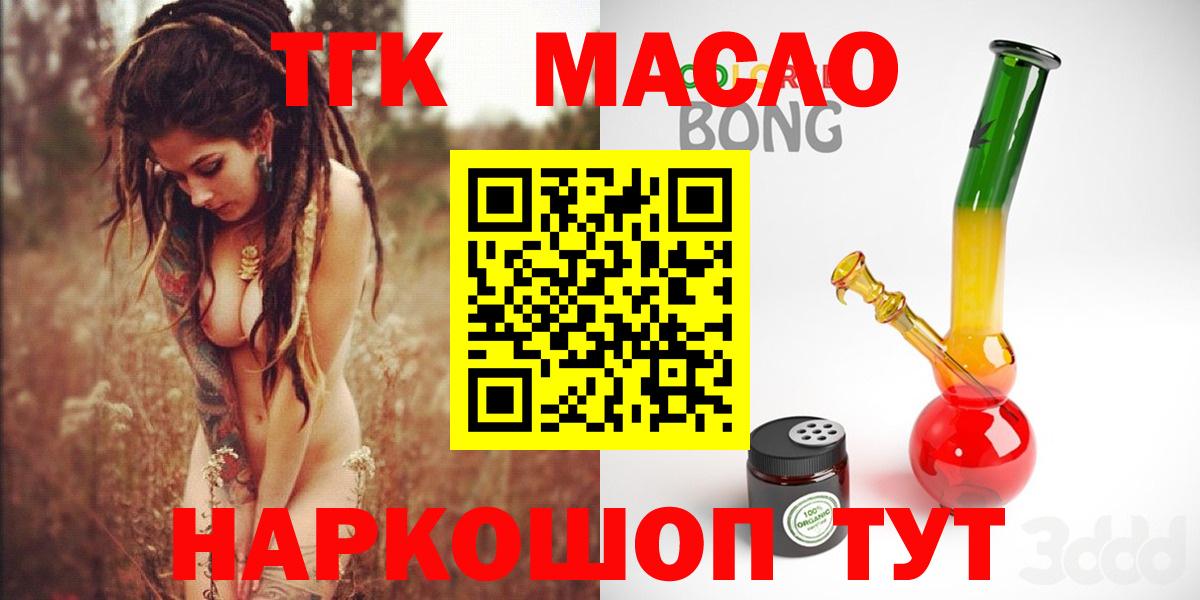 ТГК концентрат  Вход с VPN  ТГК гашишное масло  Печора 